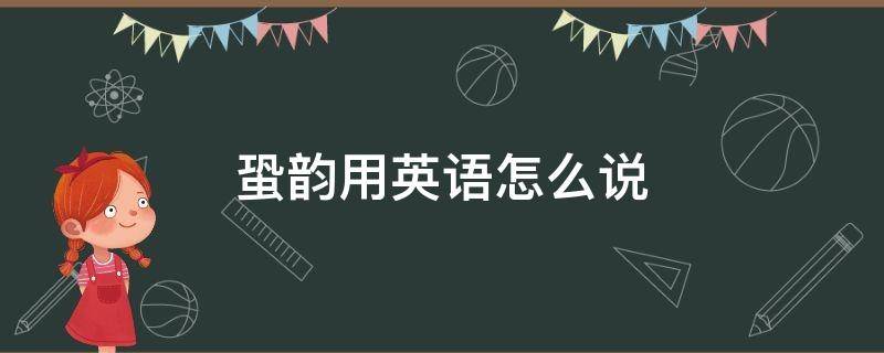 into咋读，into怎么读音英文