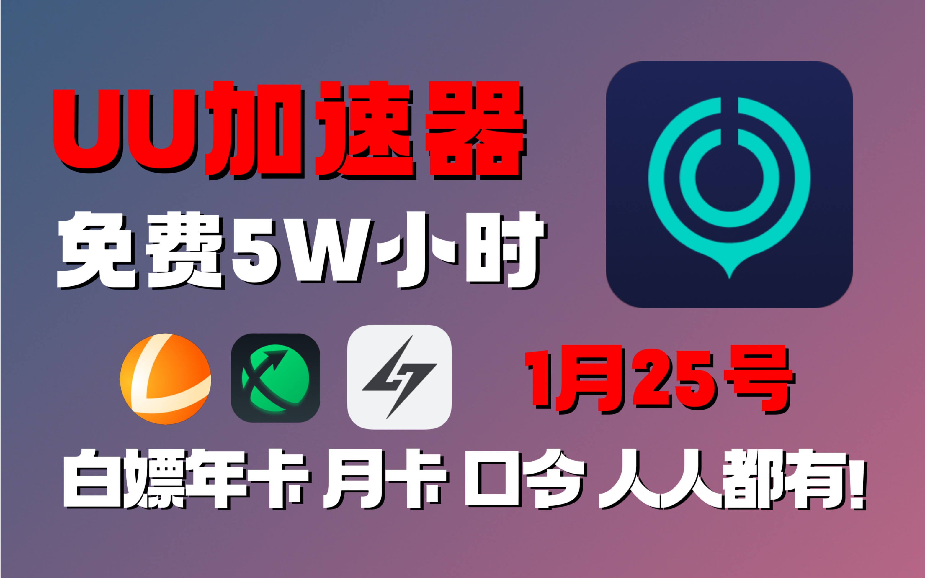 免费加速器1小时多少钱，免费加速器1小时多少钱一个