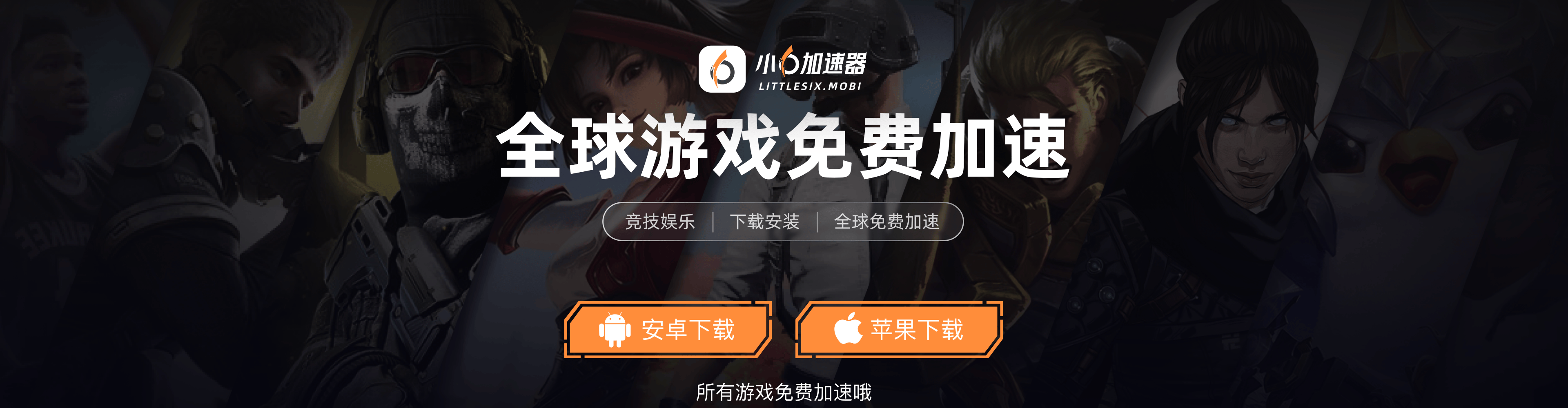 苹果免费加速器有哪些，iphone免费加速器有哪些