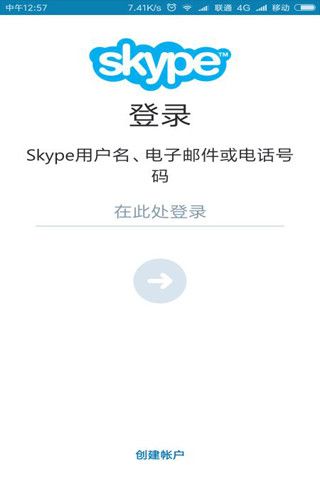 skype官方安卓版下载官网，skype安卓版下载 v8150386官方版