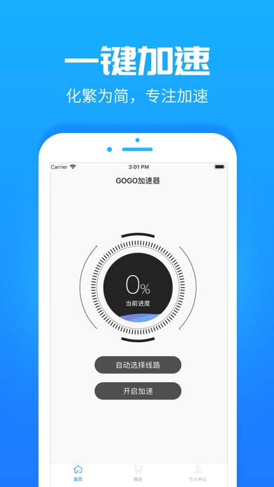 ios加速器，ios加速器永久免费版
