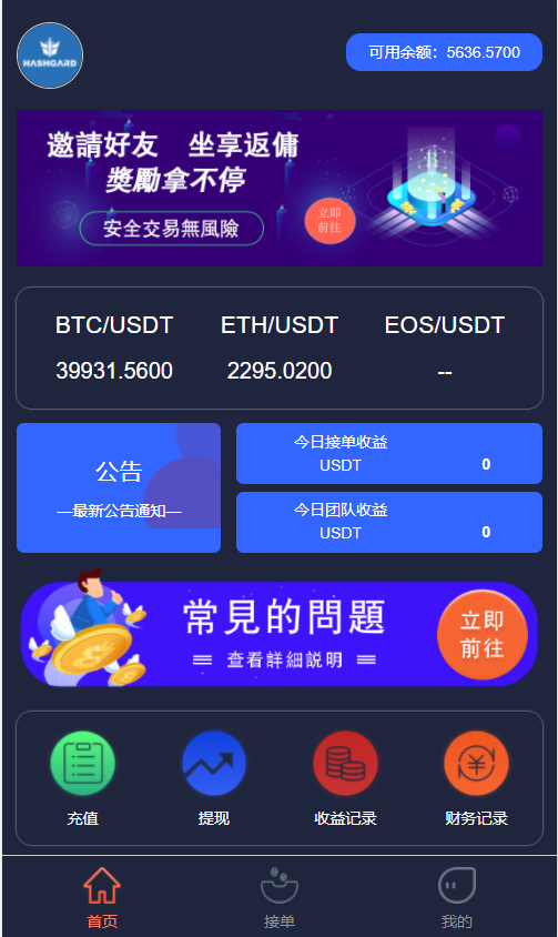 usdt币app下载，usdt钱包app下载