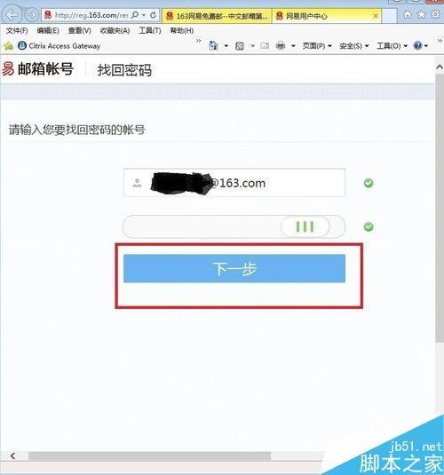 验证码忘记了怎么找回密码，密码和验证码忘了怎么办呢?