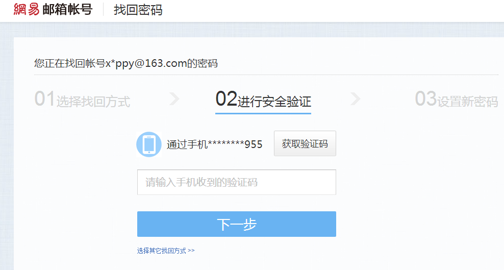 验证码忘记了怎么找回密码，密码和验证码忘了怎么办呢?