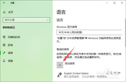 飞机中文语言包怎么设置，飞机中文语言包怎么设置出来