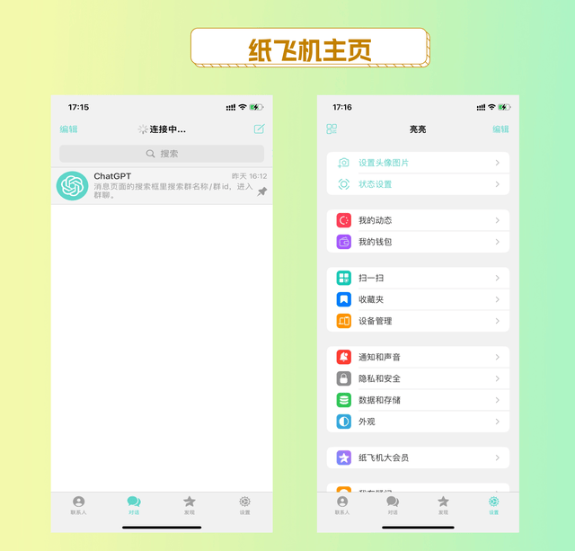 包含纸飞机telegeram官网中文版的词条
