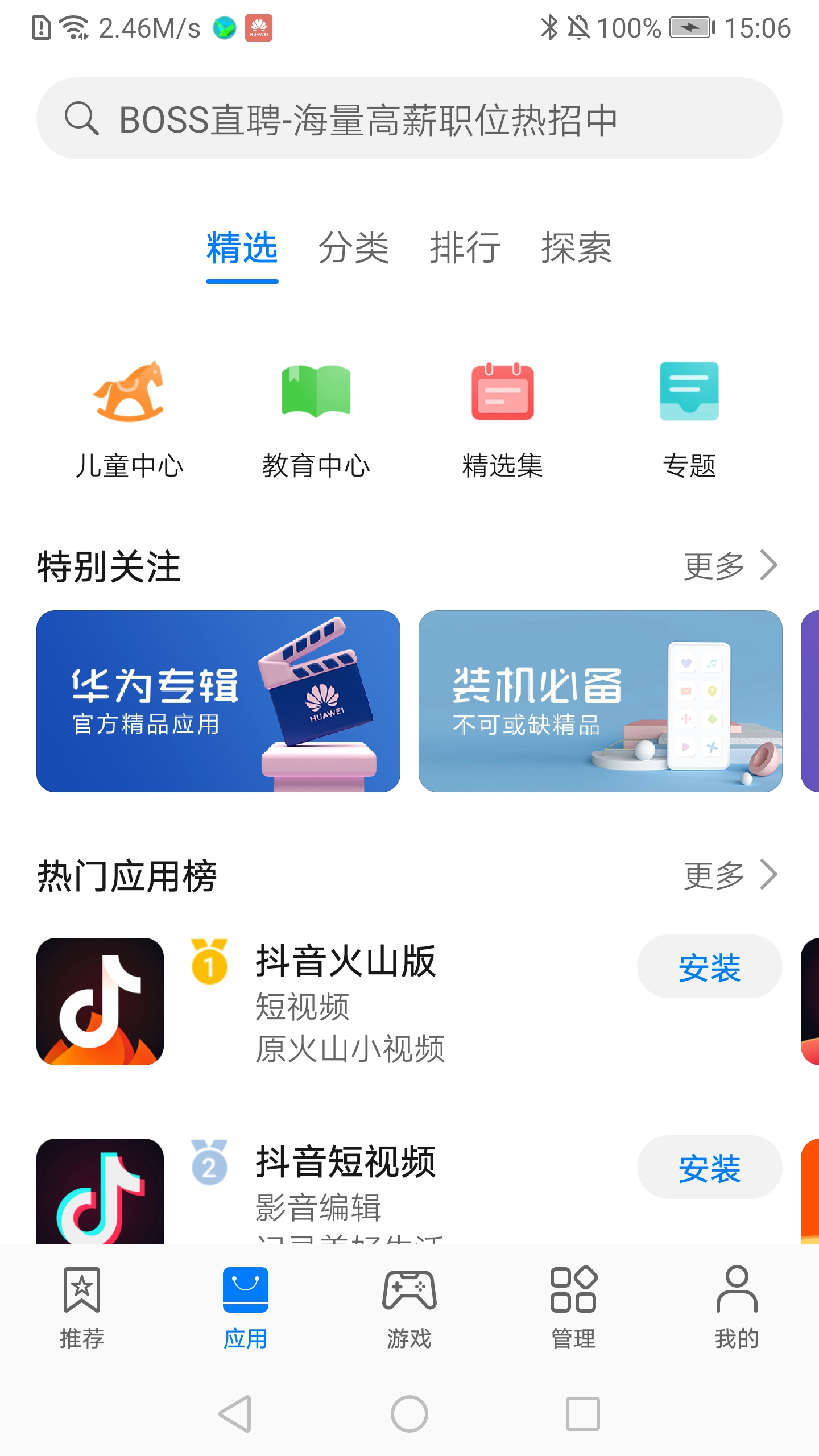 app下载安装到手机，农业手机银行app下载安装到手机