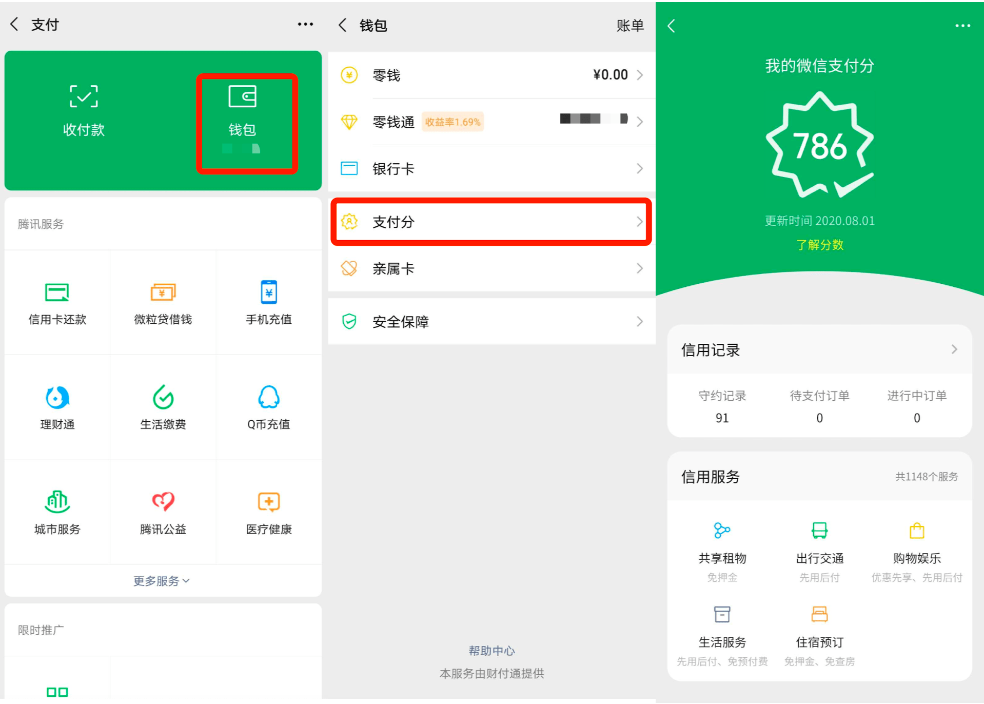 tp钱包下载苹果怎么下，tp钱包app苹果下载安装