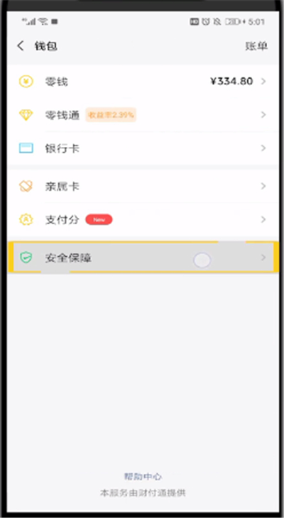 Tp钱包怎么等入，tp钱包电脑版添加链