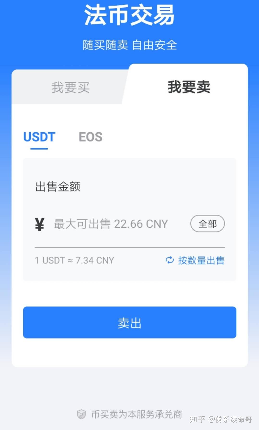 Usdt收款码怎么办，货币usdt收款地址怎么弄