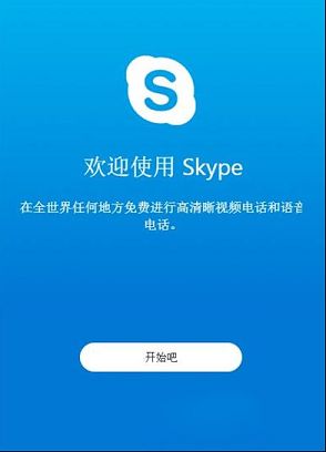 skype下载了打不开，skype怎么打不开怎么回事