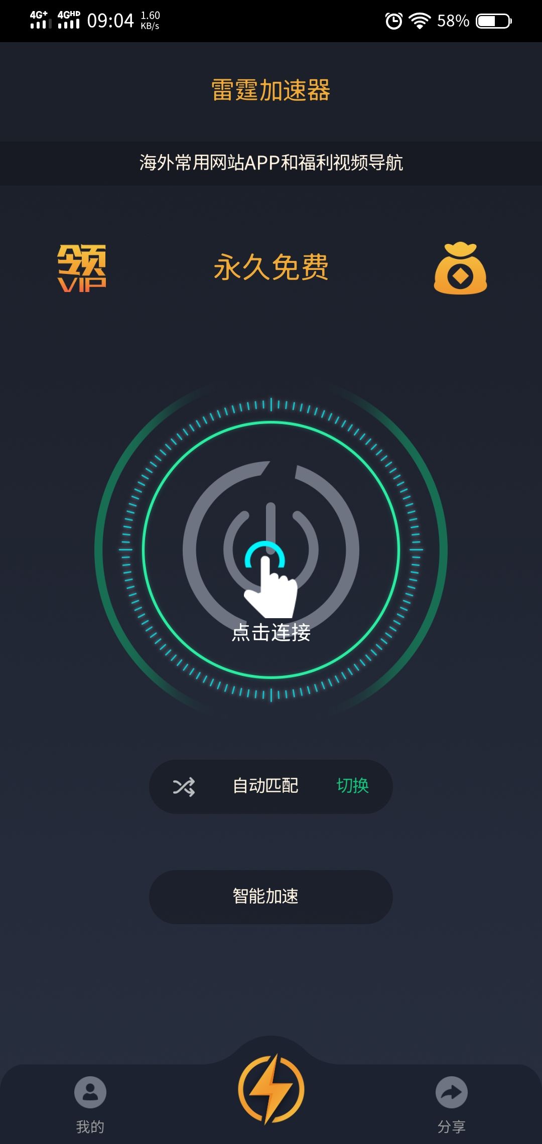 外网梯子教程，外网梯子怎么挂
