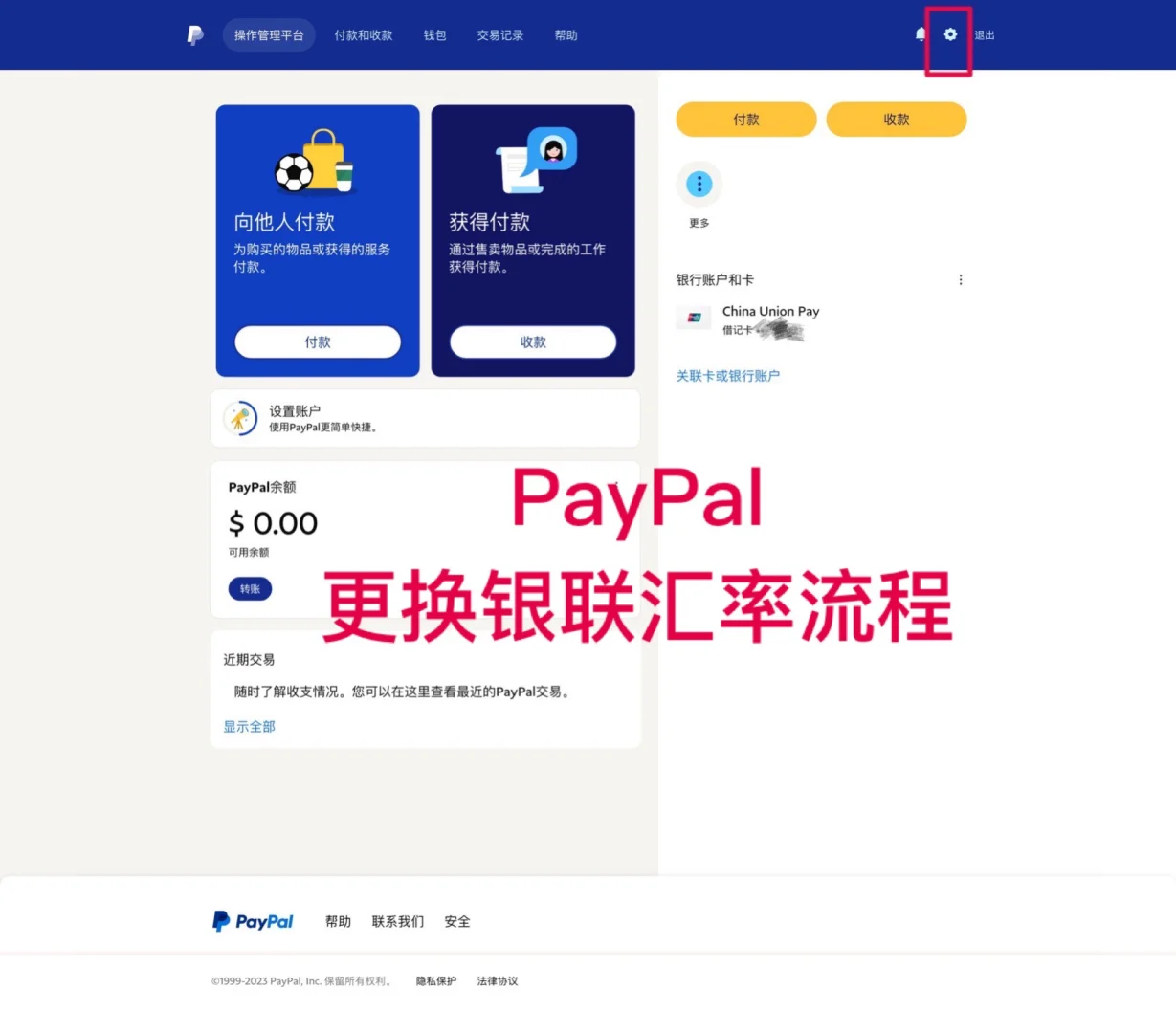 paypal官网登陆，paypalaccount
