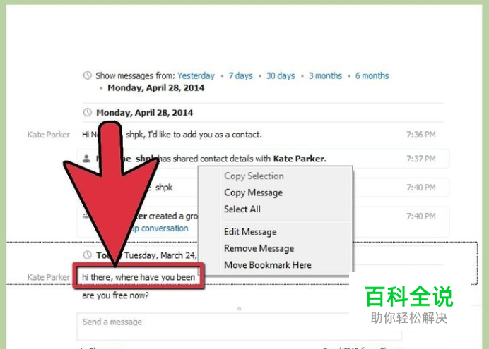 skype是什么软件可以删除吗，skype是什么软件可以删除吗苹果