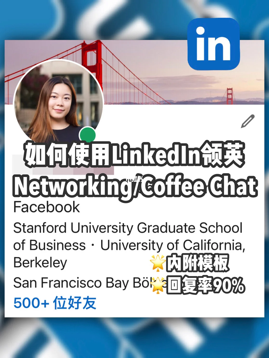 领英linkedin国际版app苹果的简单介绍