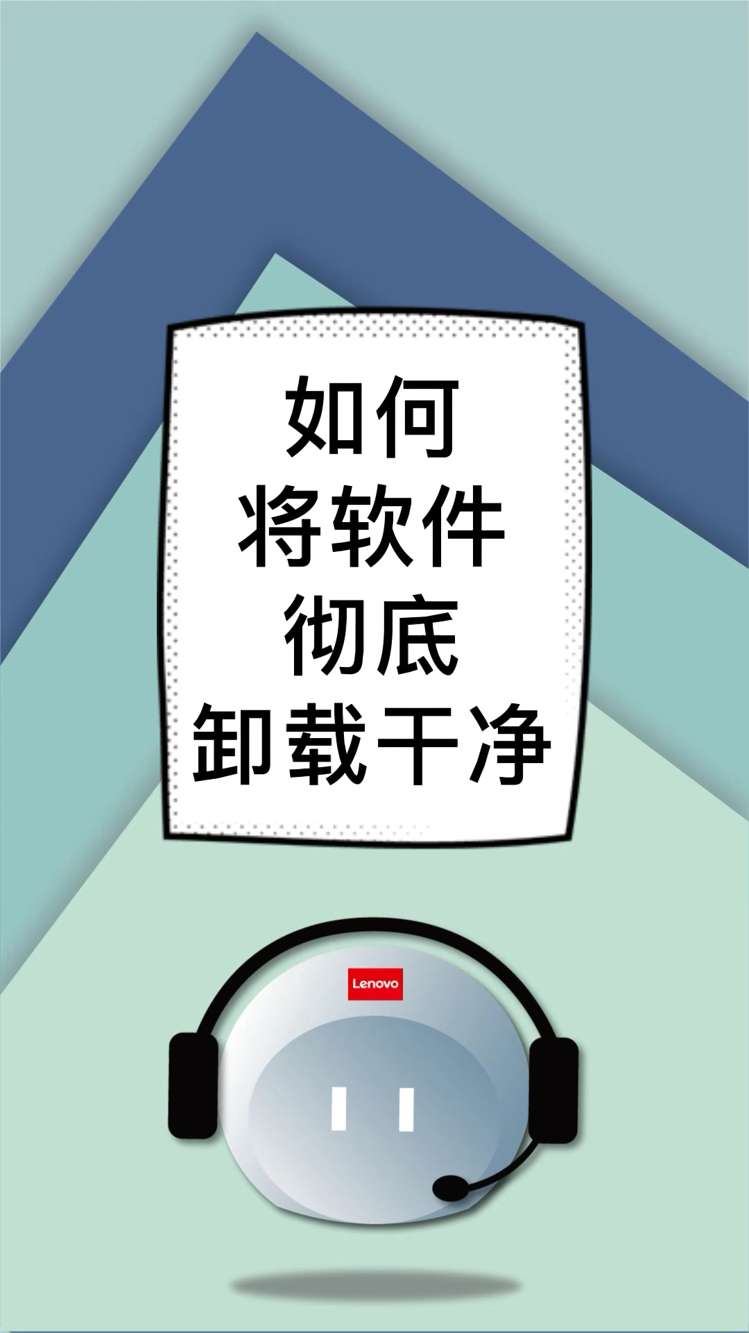 删除应用的方法，删除应用的方法是什么