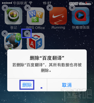 删除应用的方法，删除应用的方法是什么