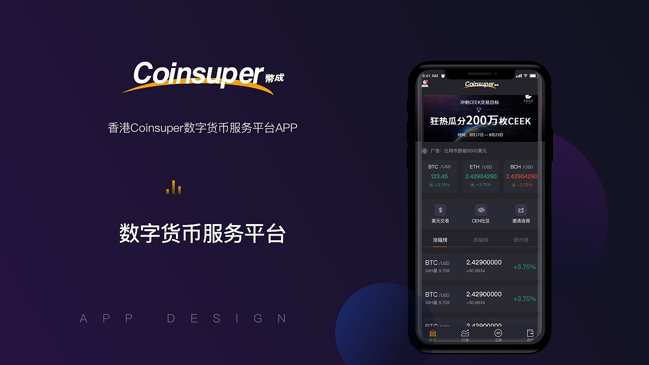 数字货币交易APP为何提示病毒，数字货币交易app为何提示病毒异常