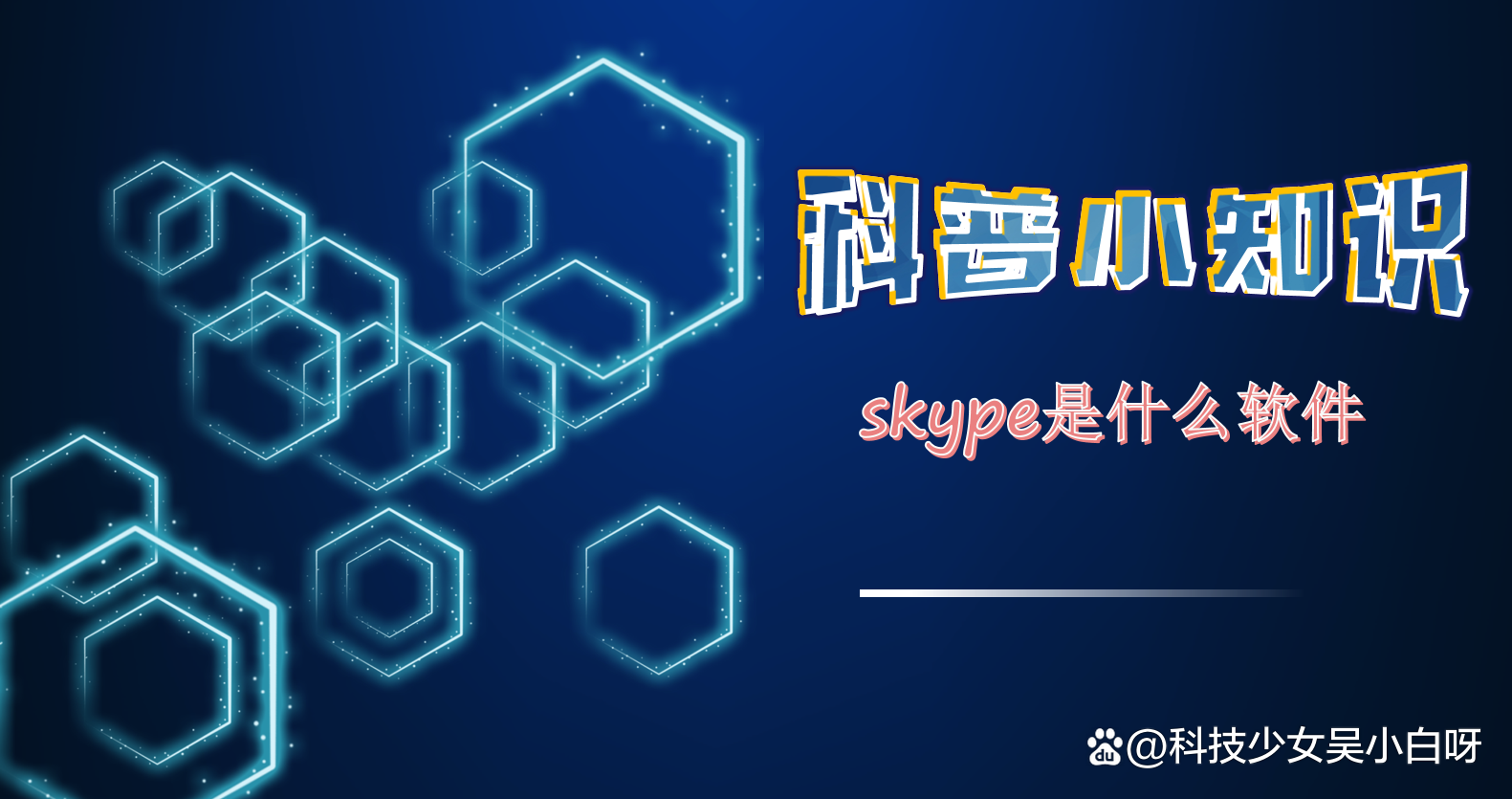 skype是聊天软件吗，skype是什么聊天软件