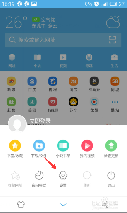 uc浏览器极速版，uc浏览器极速版赚钱是真的吗