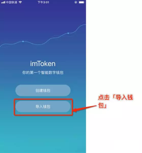 imtoken安卓版下载地址，imtoken官网下载地址20
