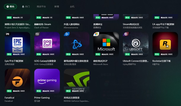 上外网用的免费加速器有哪些，上外网用的免费加速器有哪些平台