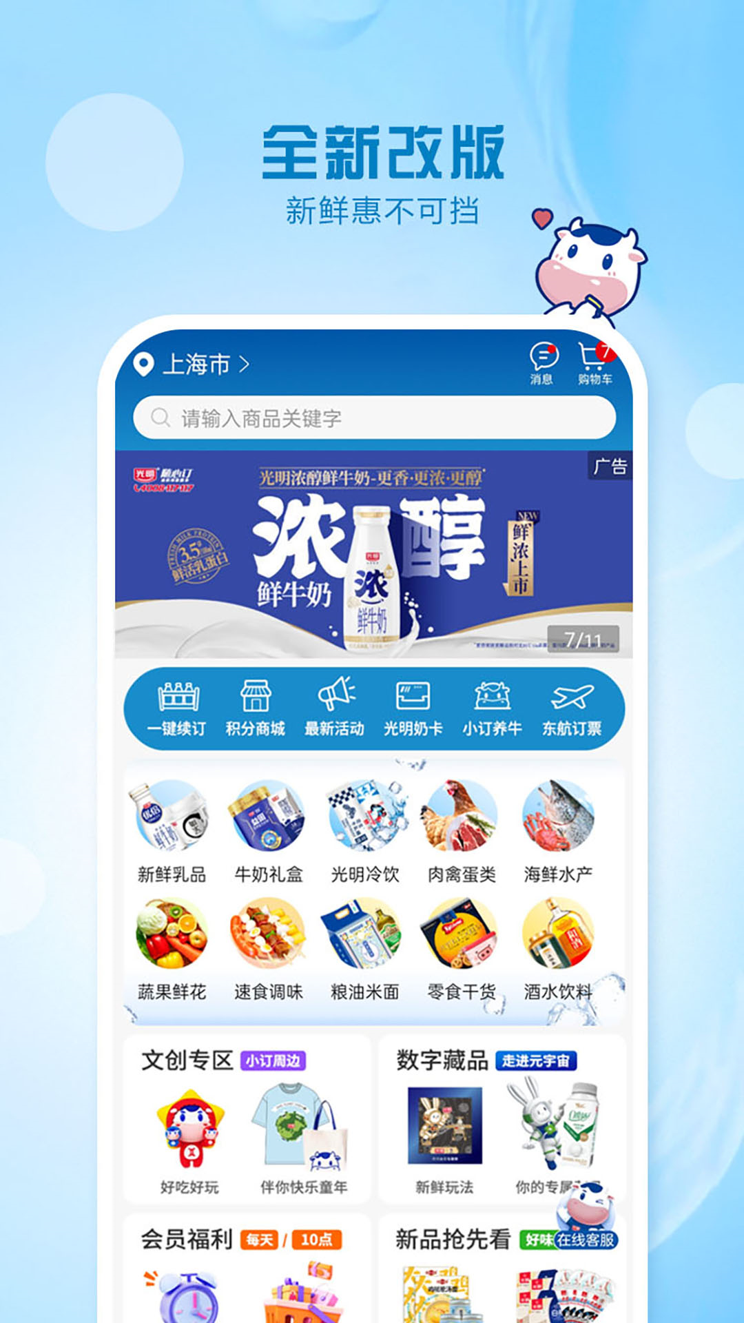 订订单官方app下载，订订单官方app下载微信下载