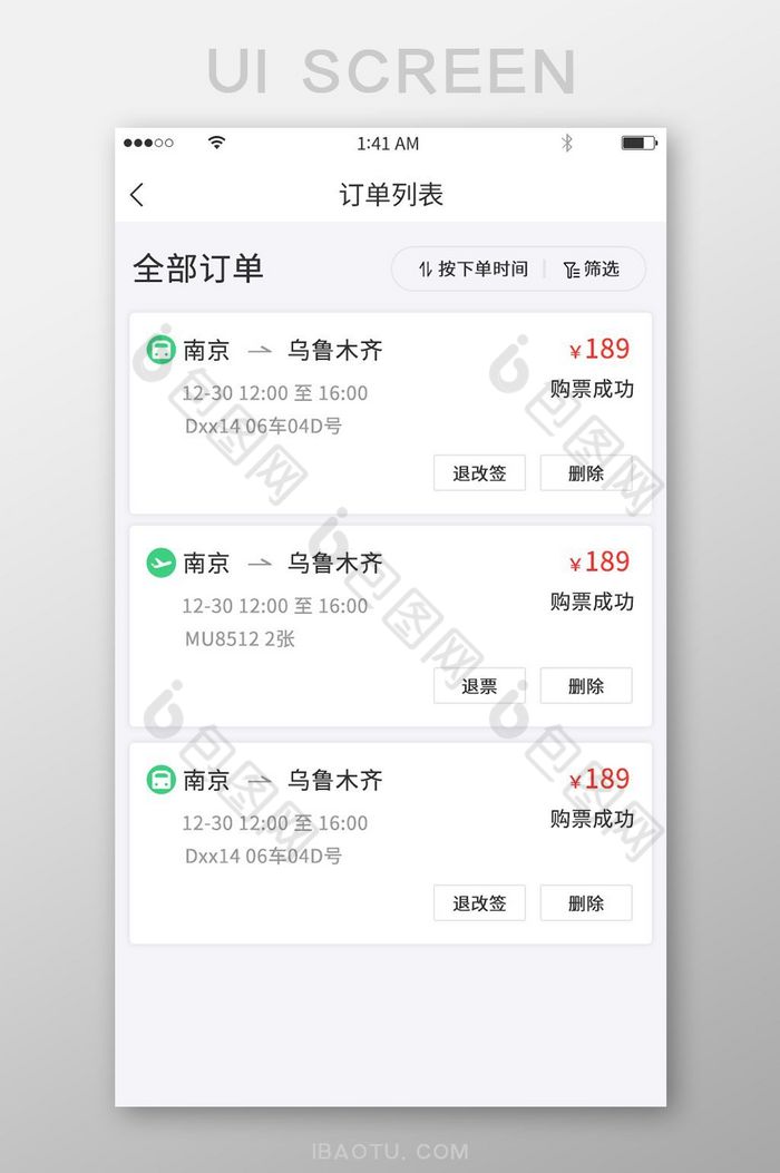 订订单官方app下载，订订单官方app下载微信下载