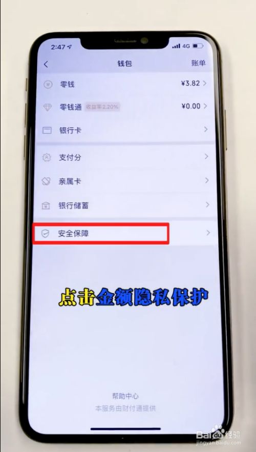 包含苹果手机怎么安装tp钱包的词条