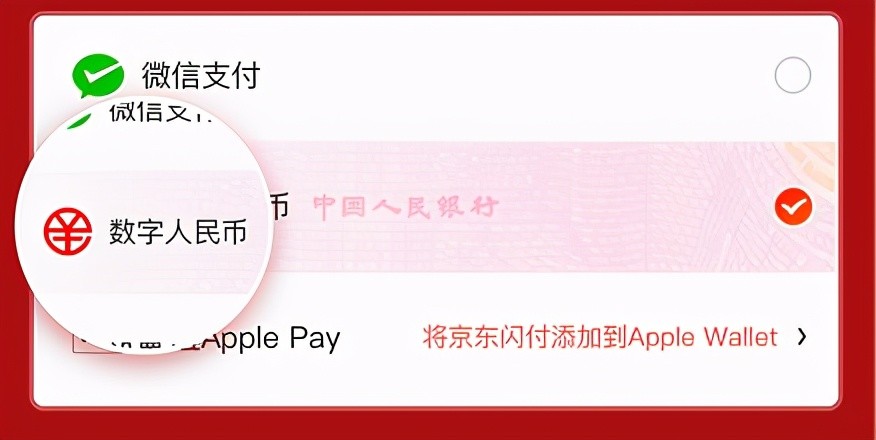 电子货币长啥样，电子货币长什么样
