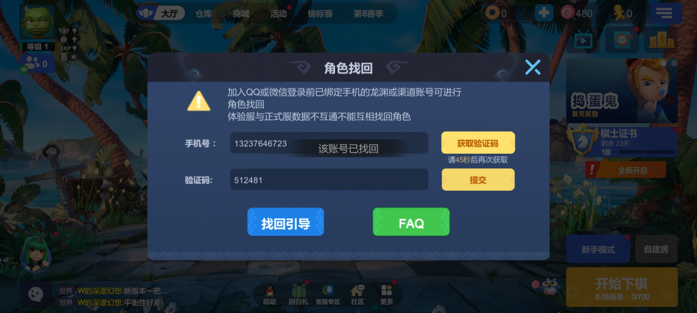 飞机telegreat收不到验证码怎么登陆的简单介绍