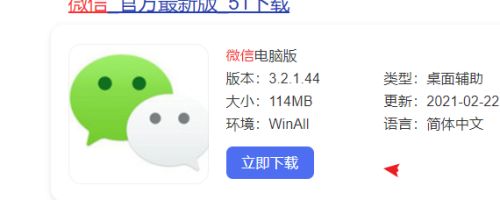 下载微信正版，下载微信正版免费安装华为
