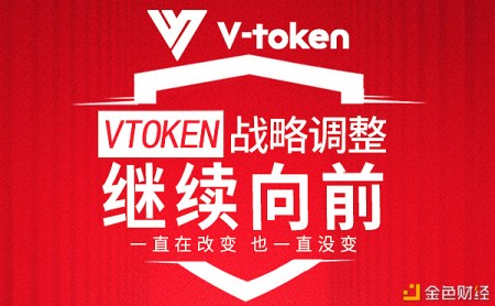 vtoken平台最新情况，vtoken官网下载20