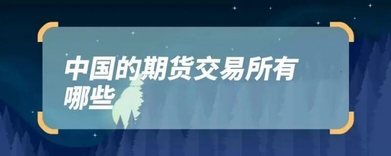 三大交易所是哪三个平台，三大交易所是哪三个平台币