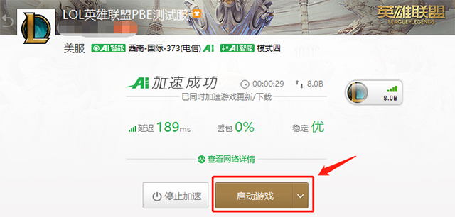 ins外网加速器下载安装方法，ins外网加速器下载安装方法教程