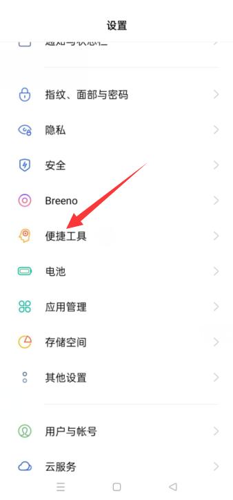 手机返回键怎样设置，手机返回键怎样设置oppo