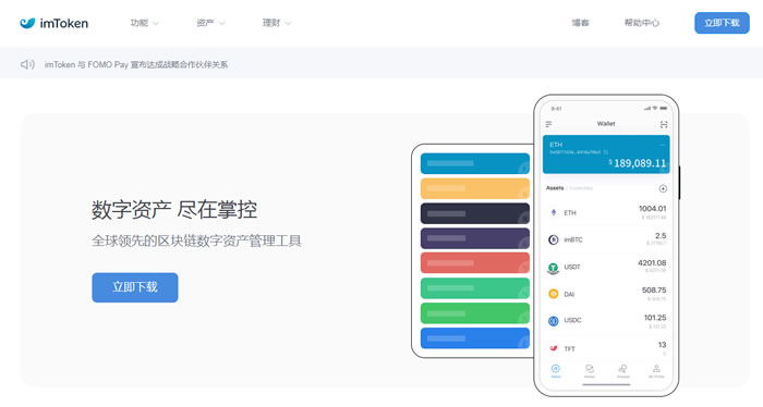 intoken钱包支持跨链吗，toptoken钱包提不出来了