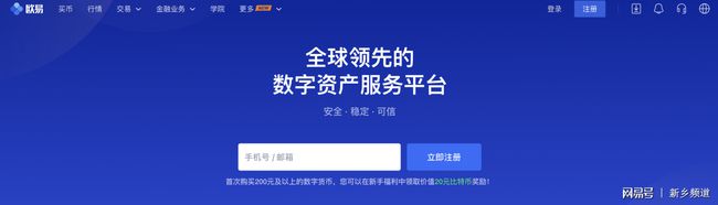 okex平台官网，okex official