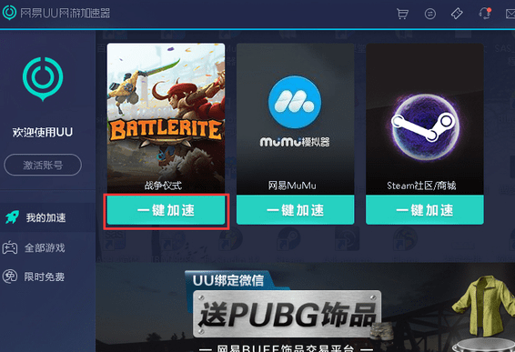 加速器软件推荐，加速器软件哪个好用