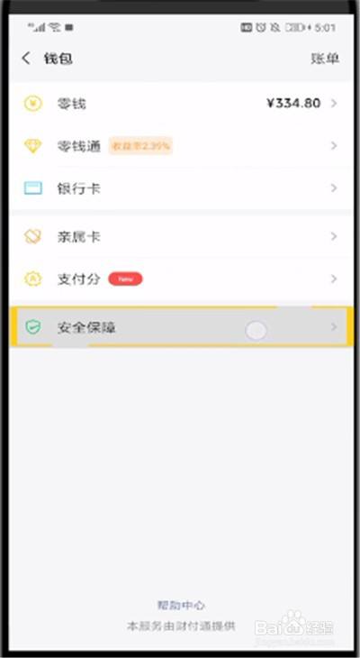tp钱包为什么金额不动，tp钱包为什么不能下载了