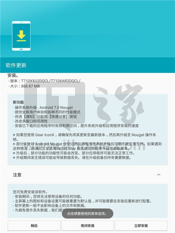 安卓系统7.0安装包，安卓系统70安装包在哪