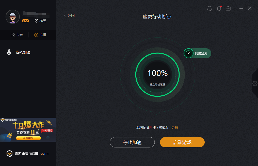 免费挂梯子的加速器贴吧的简单介绍
