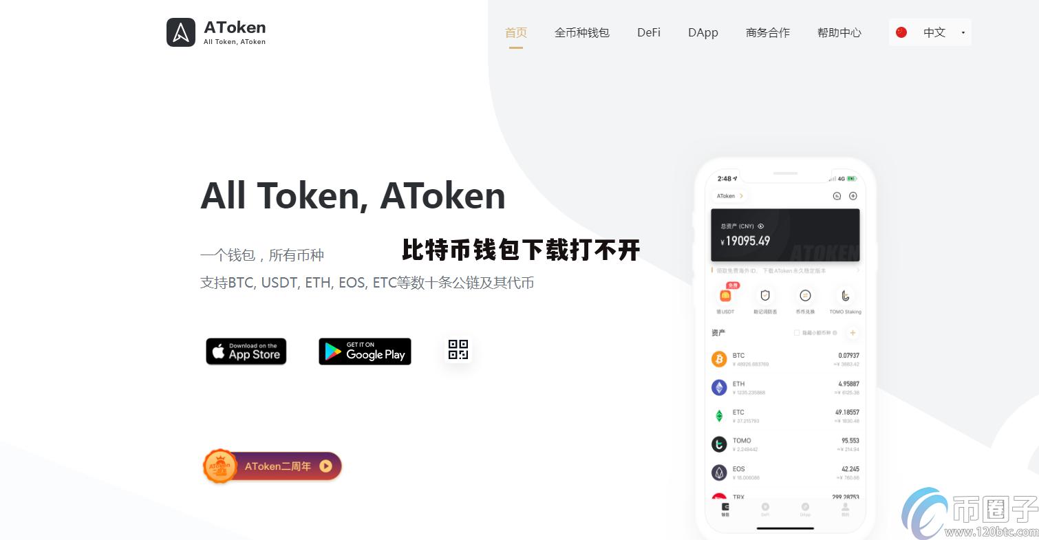 比特派钱包是哪个国家的，比特派钱包被盗的几种原因
