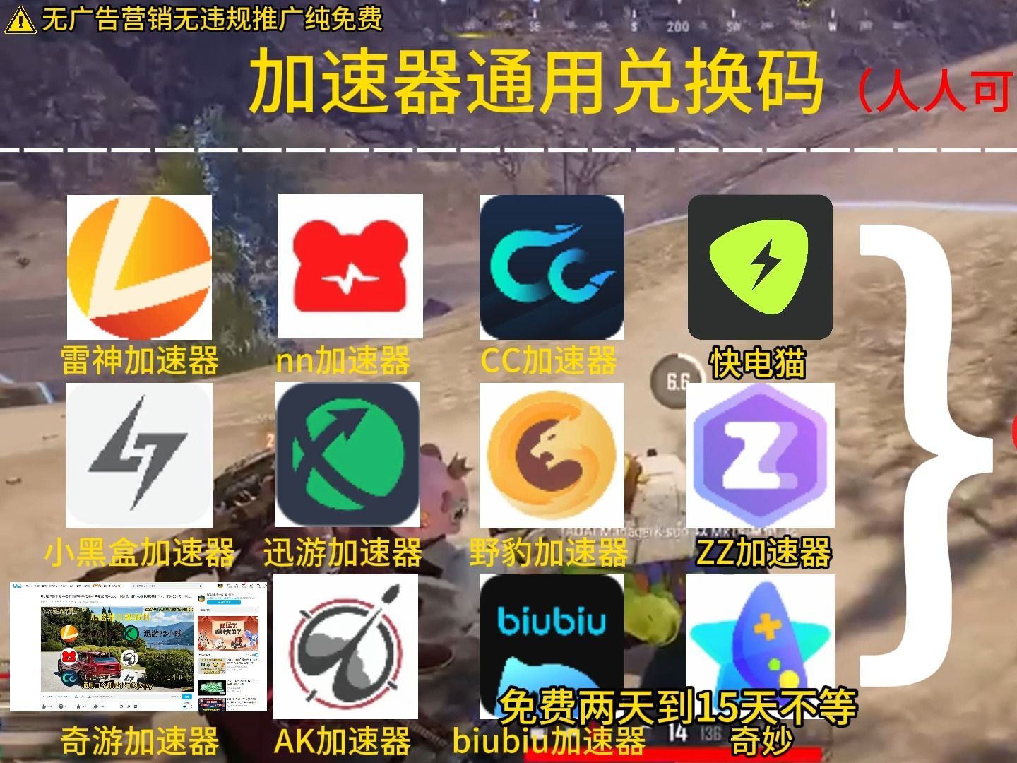 免费加速网站的加速器有哪些，免费加速网站的加速器有哪些好用