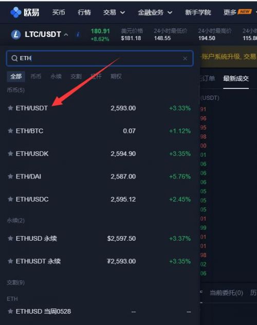 im钱包里的TRX怎么交易，imtoken钱包trx怎么获得