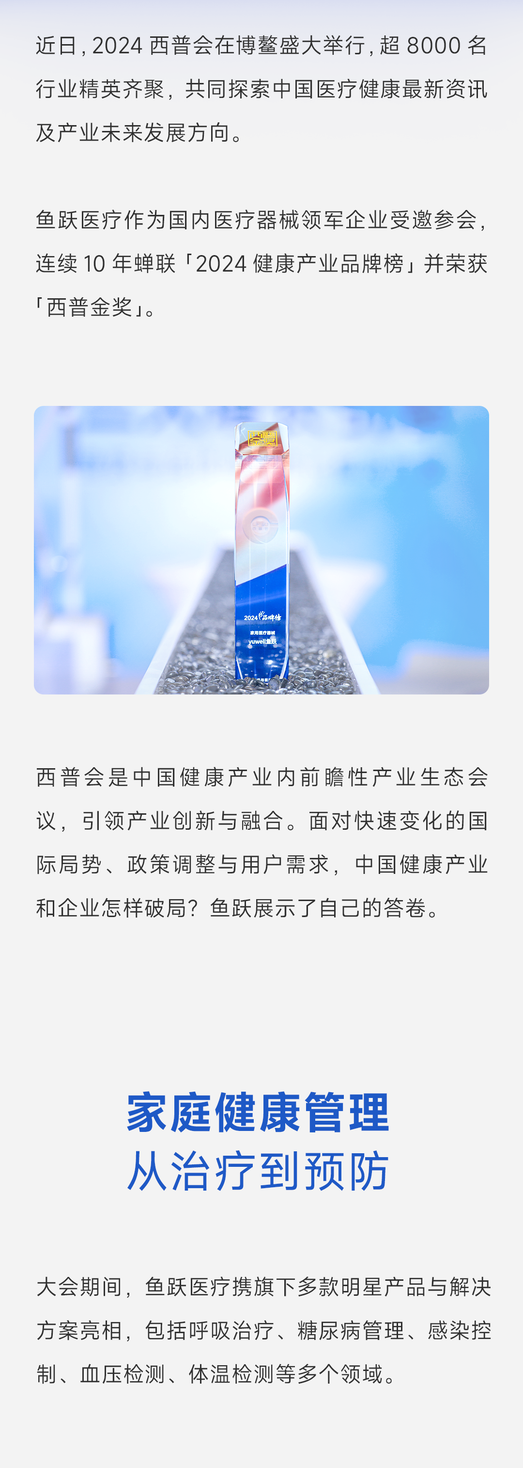 鱼跃加速器app，鱼跃加速app下载官网