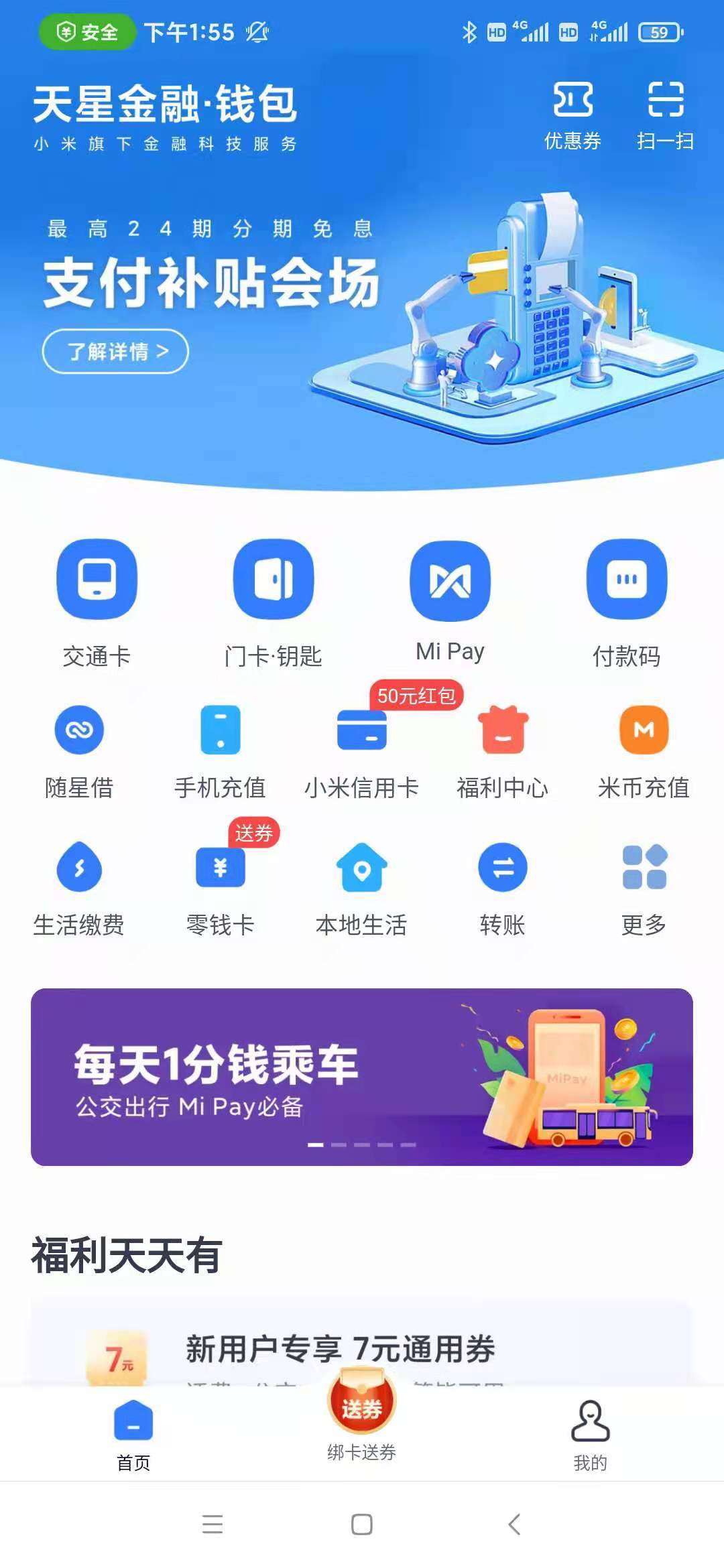 tp钱包自来水，下载tp钱包官网app下载
