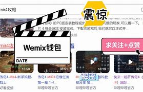 tp钱包wemix，wemix钱包官网下载