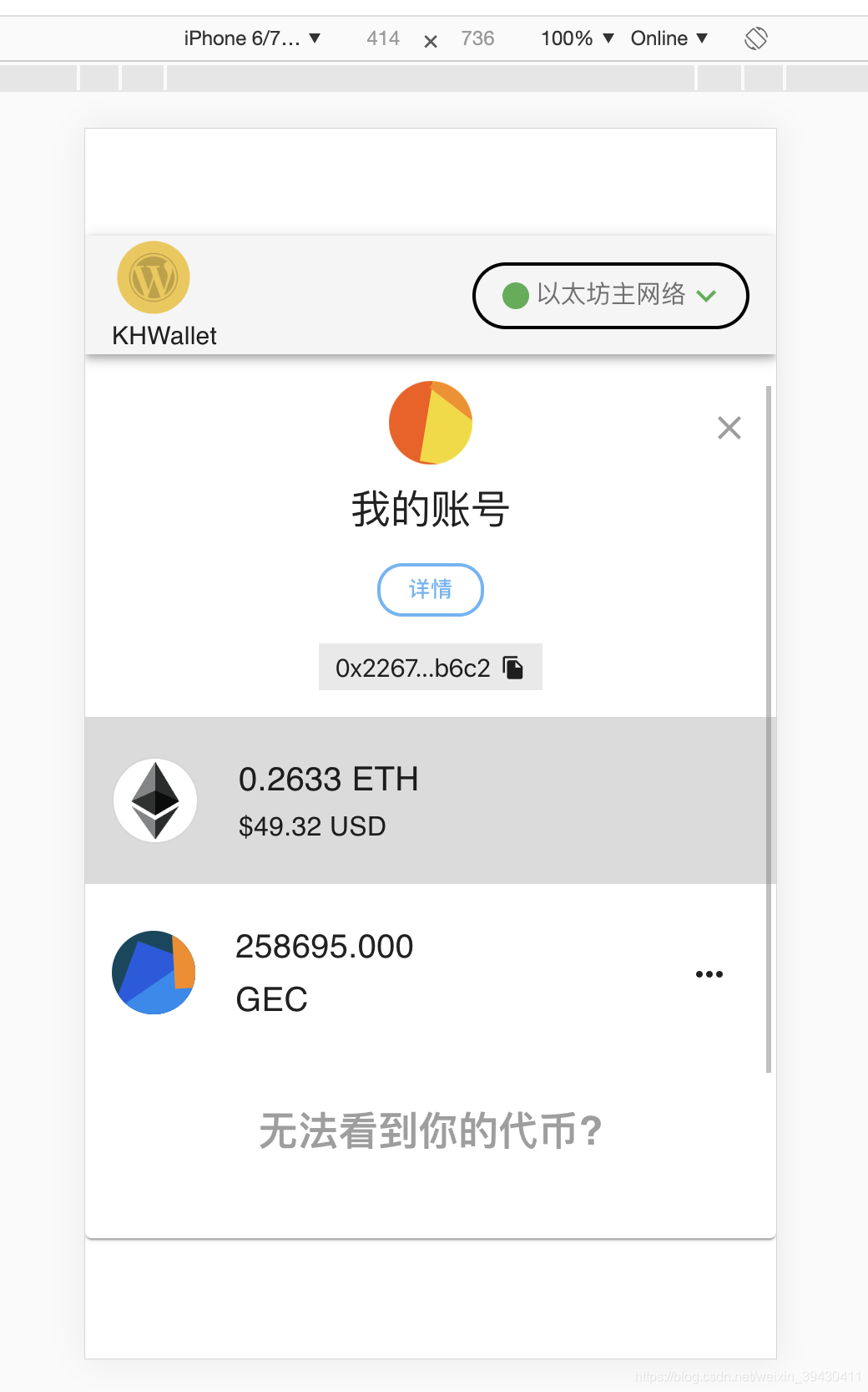 以太坊存哪个钱包最安全，以太坊钱包可以存shib吗
