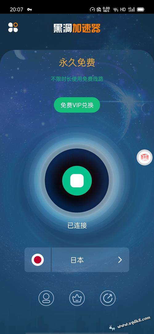 旋风外网加速器永久，旋风外网加速器app